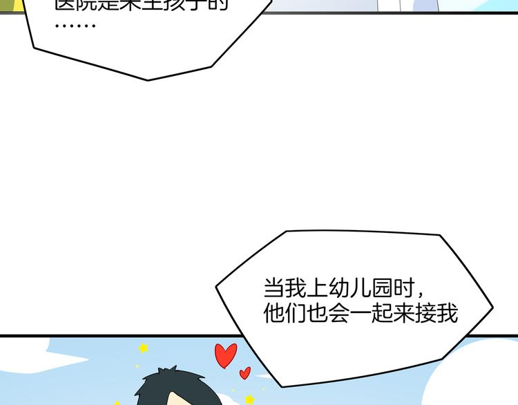 第28话 父母狗粮 最为致命(1/2)-第30话