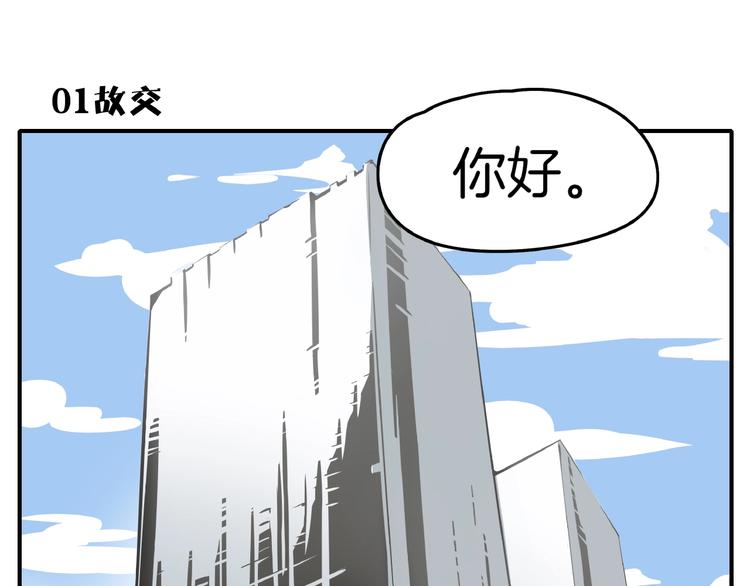 第3话 你我相遇在男厕？！(1/3)-第4话