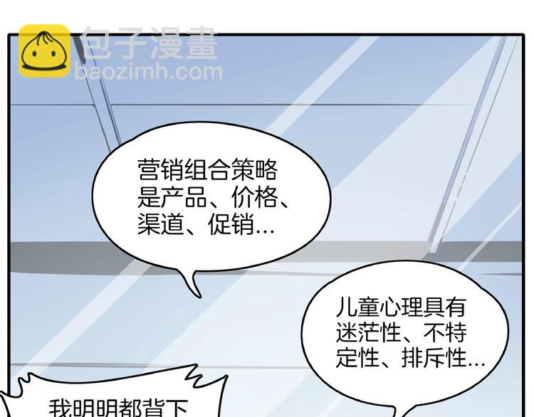 第3话 你我相遇在男厕？！(1/3)-第4话