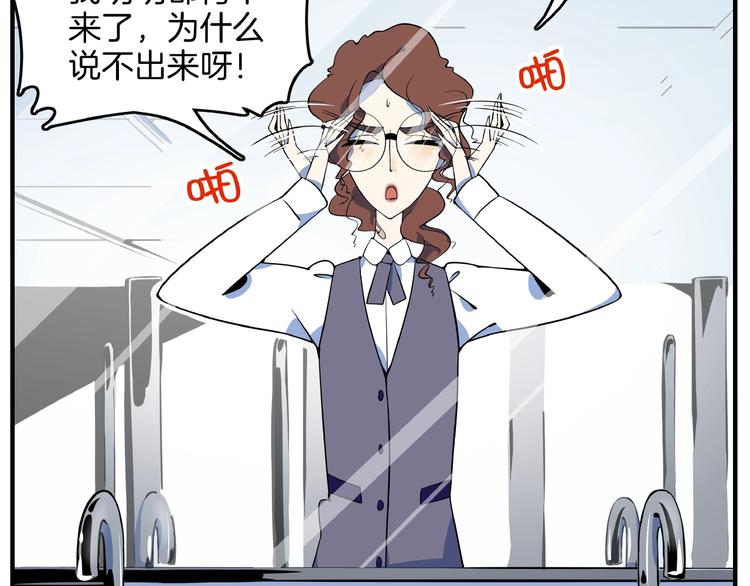 第3话 你我相遇在男厕？！(1/3)-第4话