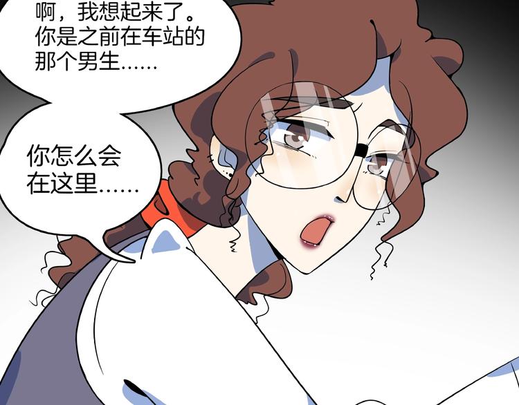 第3话 你我相遇在男厕？！(1/3)-第4话