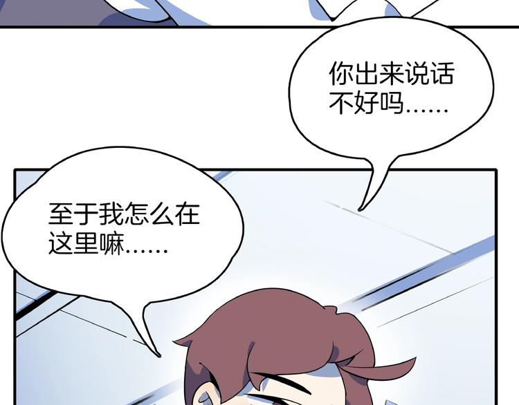 第3话 你我相遇在男厕？！(1/3)-第4话