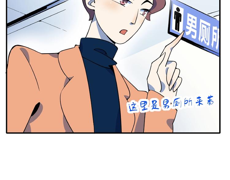 第3话 你我相遇在男厕？！(1/3)-第4话