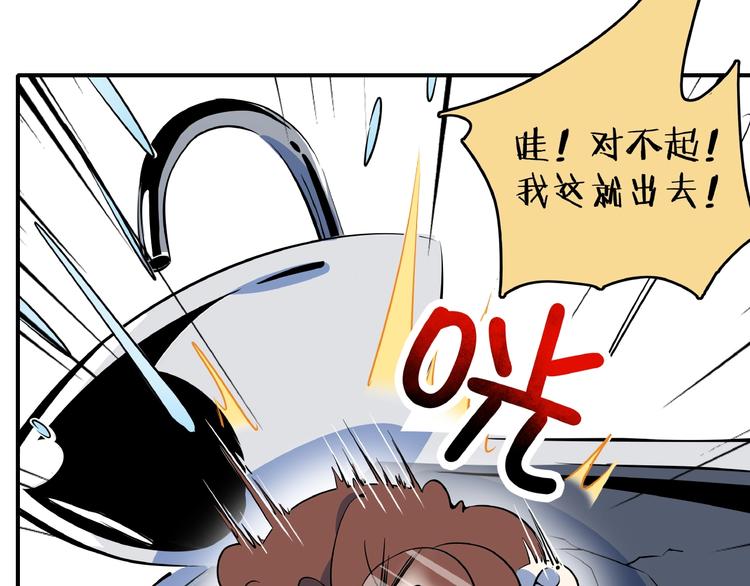 第3话 你我相遇在男厕？！(1/3)-第4话