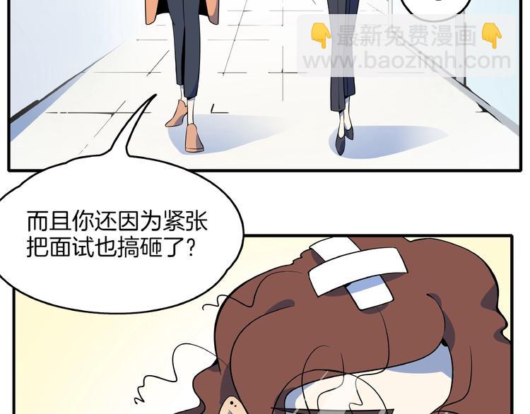 第3话 你我相遇在男厕？！(1/3)-第4话