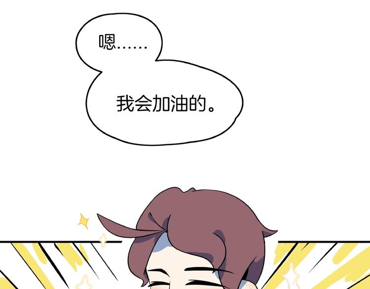 第3话 你我相遇在男厕？！(1/3)-第4话