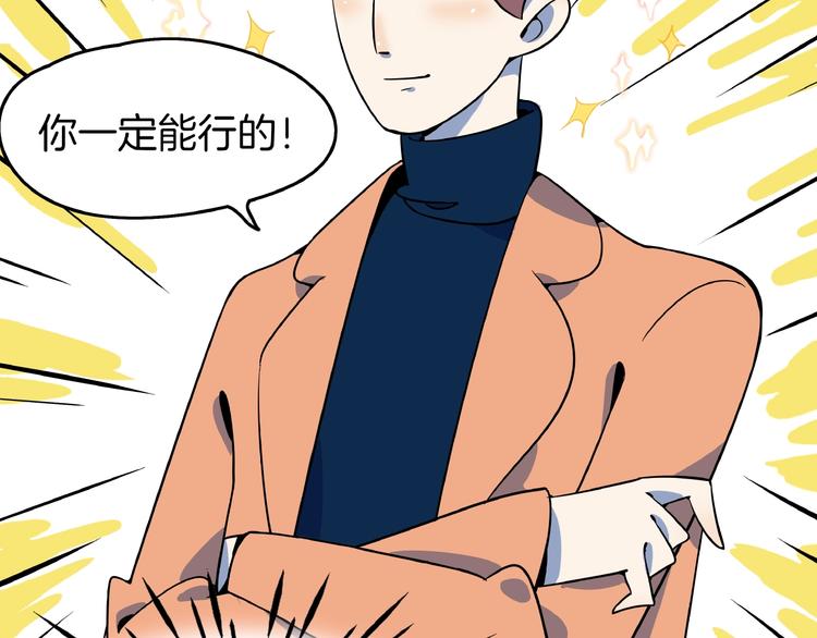 第3话 你我相遇在男厕？！(1/3)-第4话