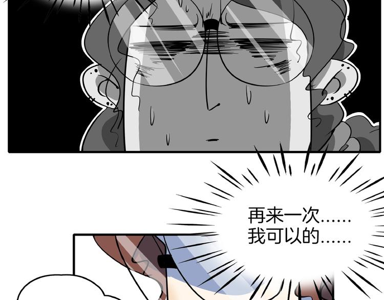 第3话 你我相遇在男厕？！(1/3)-第4话