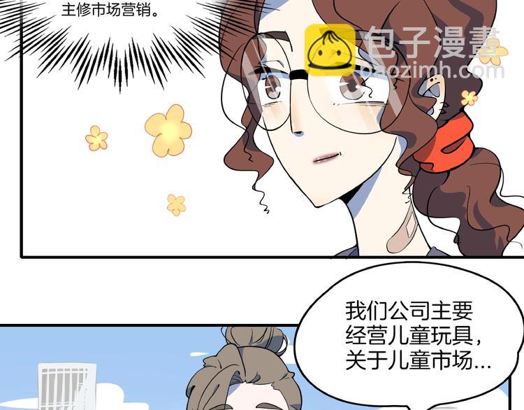 第3话 你我相遇在男厕？！(1/3)-第4话