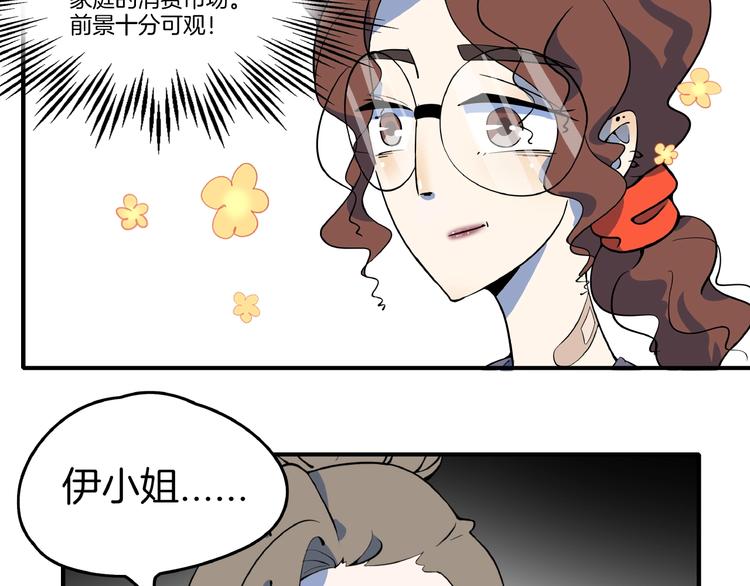 第3话 你我相遇在男厕？！(1/3)-第4话