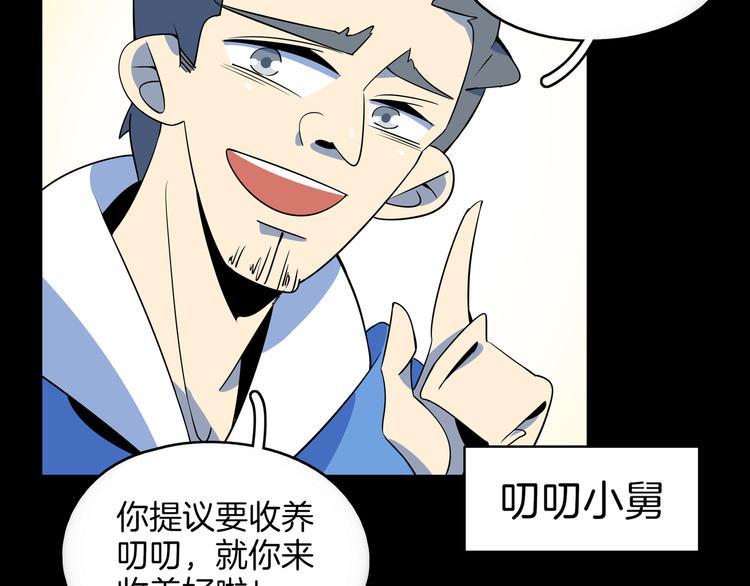 第30话 太奶奶手撕极品亲戚(1/3)-第32话