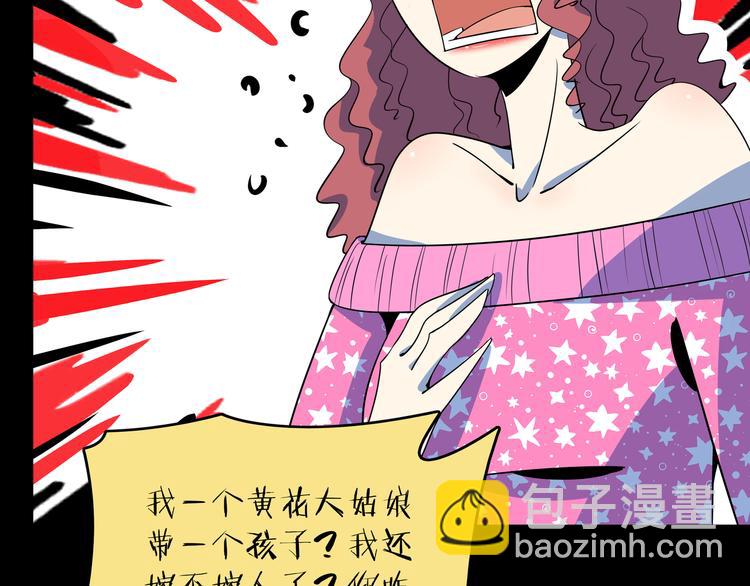 第30话 太奶奶手撕极品亲戚(1/3)-第32话