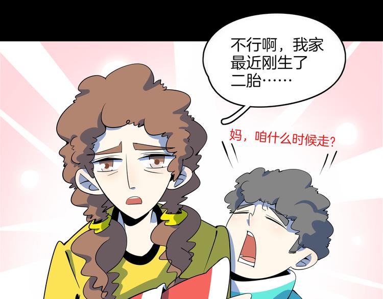 第30话 太奶奶手撕极品亲戚(1/3)-第32话