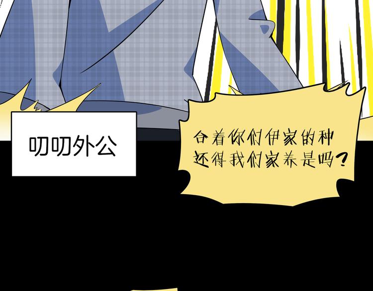 第30话 太奶奶手撕极品亲戚(1/3)-第32话