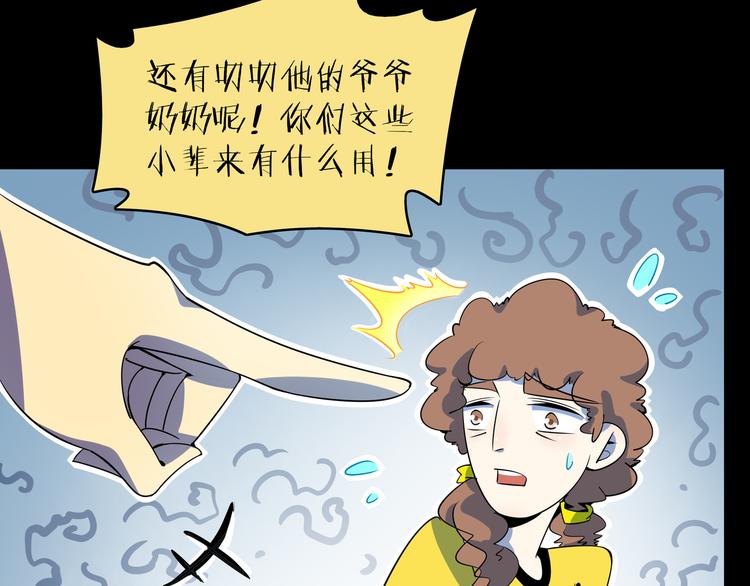 第30话 太奶奶手撕极品亲戚(1/3)-第32话