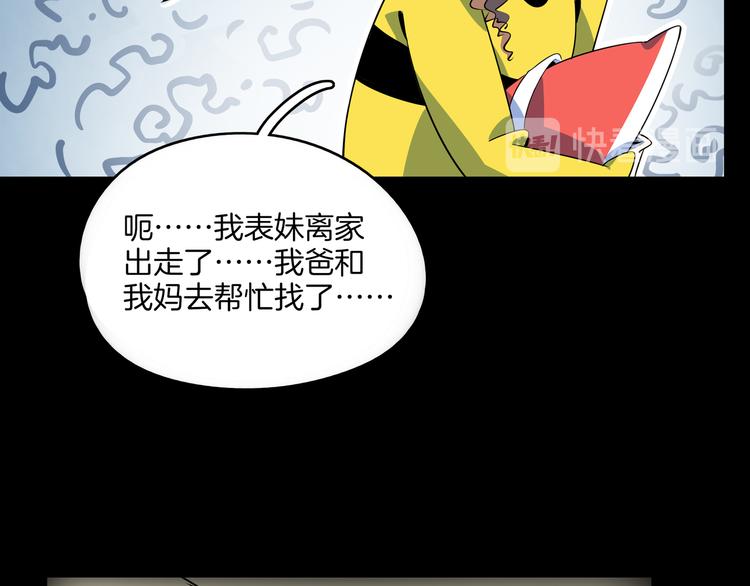 第30话 太奶奶手撕极品亲戚(1/3)-第32话