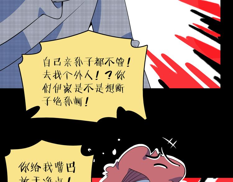 第30话 太奶奶手撕极品亲戚(1/3)-第32话