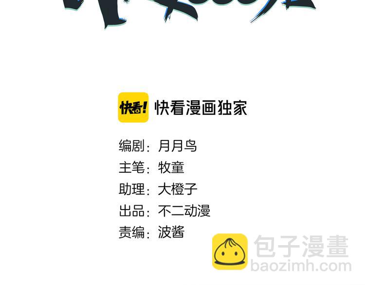 第30话 太奶奶手撕极品亲戚(1/3)-第32话