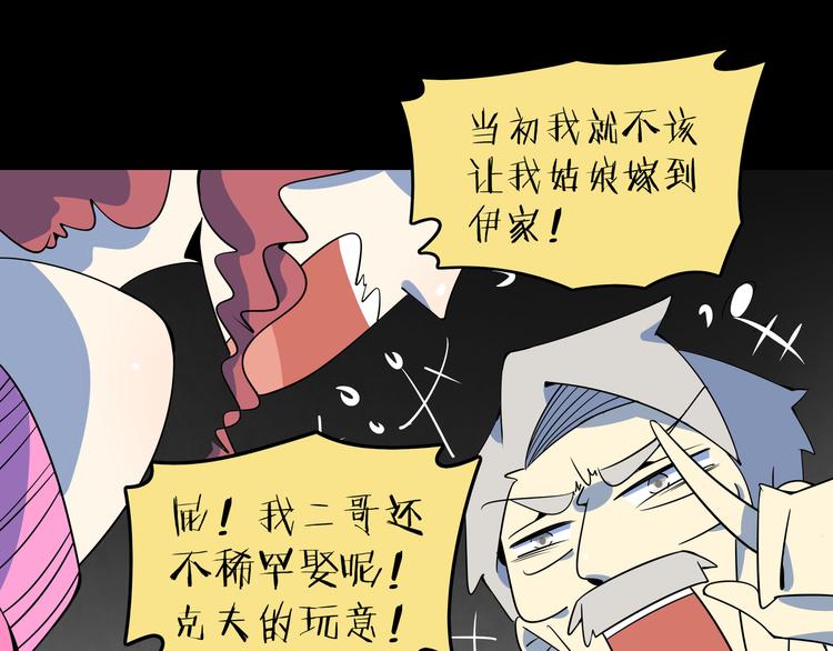 第30话 太奶奶手撕极品亲戚(1/3)-第32话