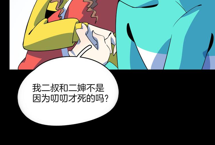 第30话 太奶奶手撕极品亲戚(1/3)-第32话