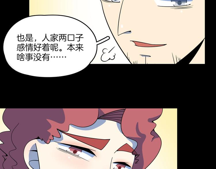 第30话 太奶奶手撕极品亲戚(1/3)-第32话