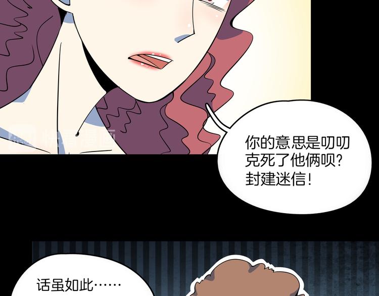 第30话 太奶奶手撕极品亲戚(1/3)-第32话