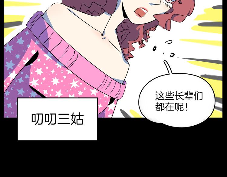 第30话 太奶奶手撕极品亲戚(1/3)-第32话