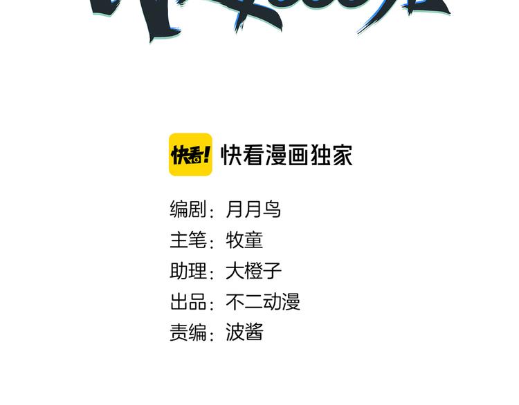 第32话 惊恐骇客(1/3)-第34话