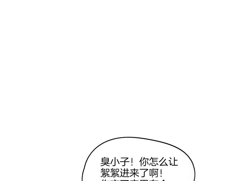 第32话 惊恐骇客(1/3)-第34话