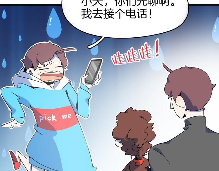 第32话 惊恐骇客(1/3)-第34话