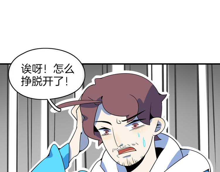 第32话 惊恐骇客(1/3)-第34话