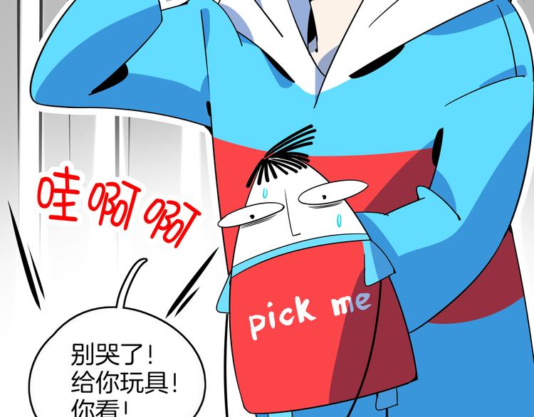 第32话 惊恐骇客(1/3)-第34话