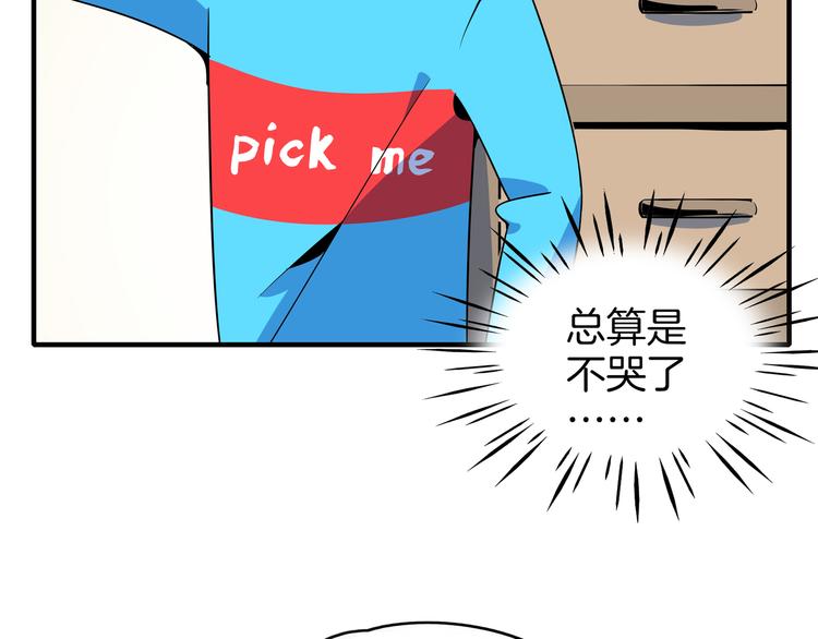 第32话 惊恐骇客(1/3)-第34话