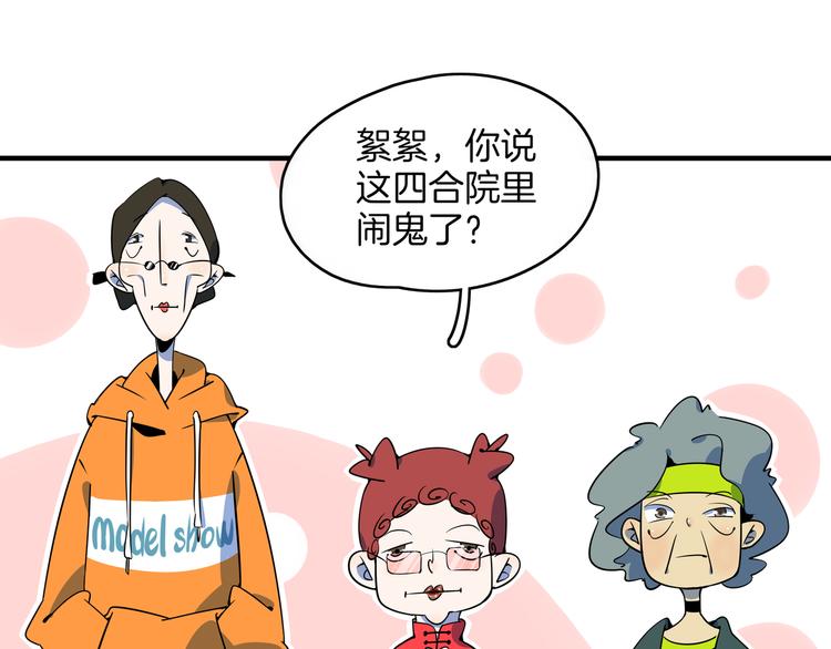 第34话 鬼宅(1/2)-第36话