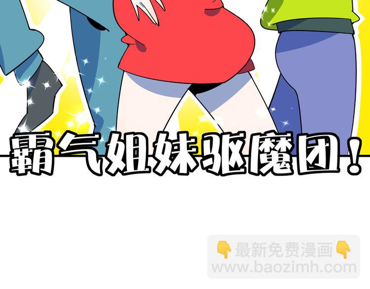 第34话 鬼宅(1/2)-第36话