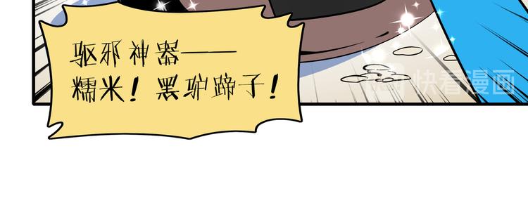 第34话 鬼宅(1/2)-第36话