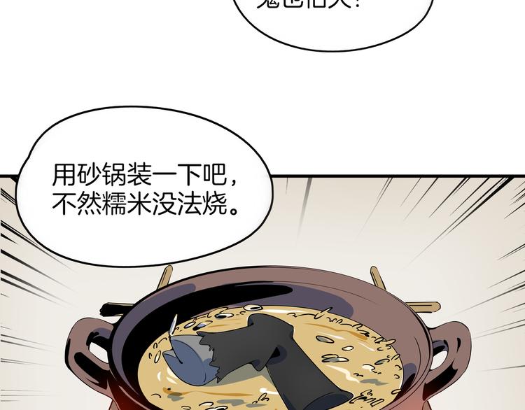 第34话 鬼宅(1/2)-第36话