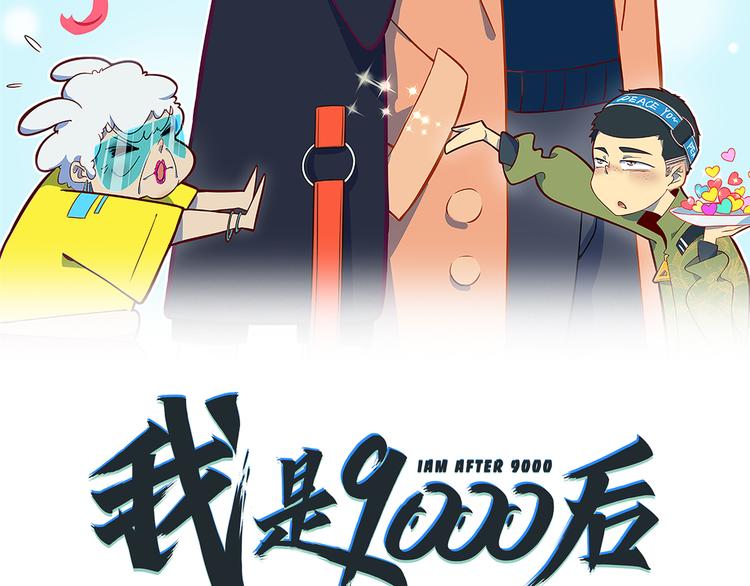 第36话 男孩子在外面要当心(1/3)-第38话