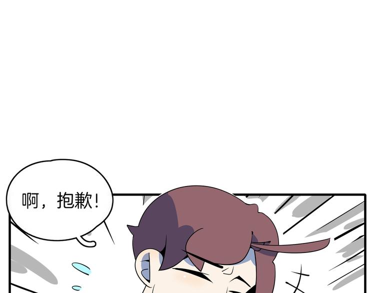 第36话 男孩子在外面要当心(1/3)-第38话