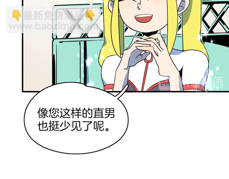 第36话 男孩子在外面要当心(1/3)-第38话