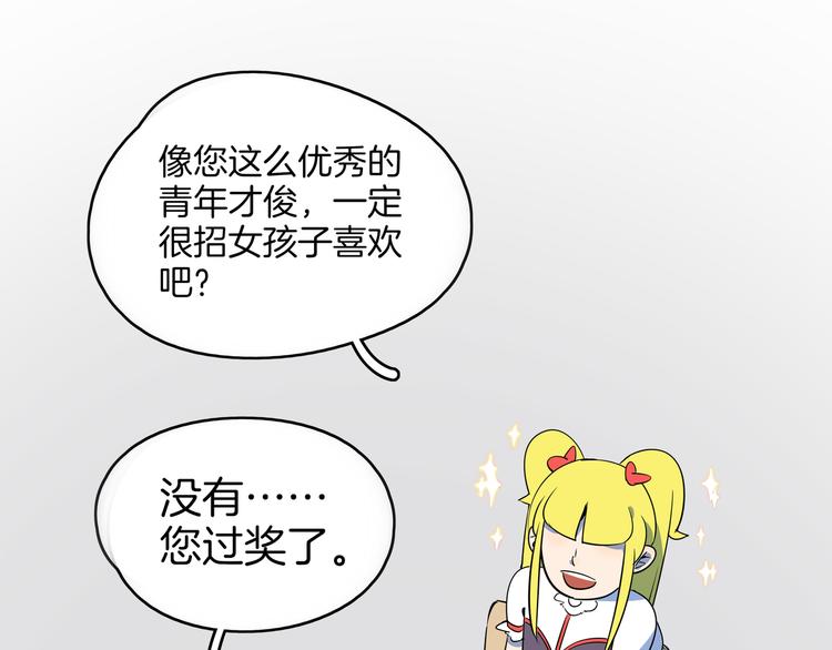 第36话 男孩子在外面要当心(1/3)-第38话