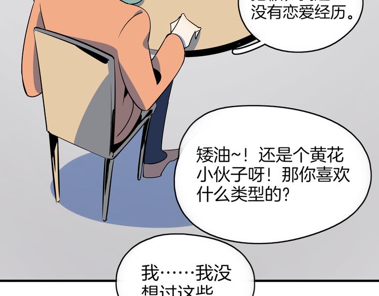 第36话 男孩子在外面要当心(1/3)-第38话