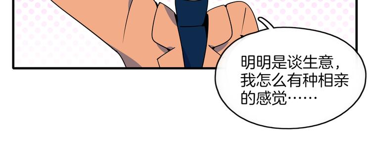 第36话 男孩子在外面要当心(1/3)-第38话