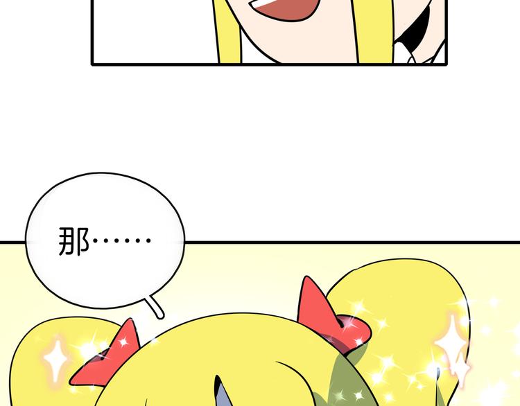 第36话 男孩子在外面要当心(1/3)-第38话