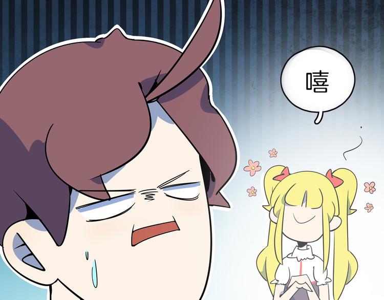 第36话 男孩子在外面要当心(1/3)-第38话