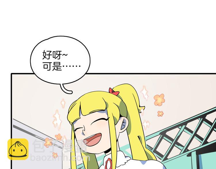 第36话 男孩子在外面要当心(1/3)-第38话