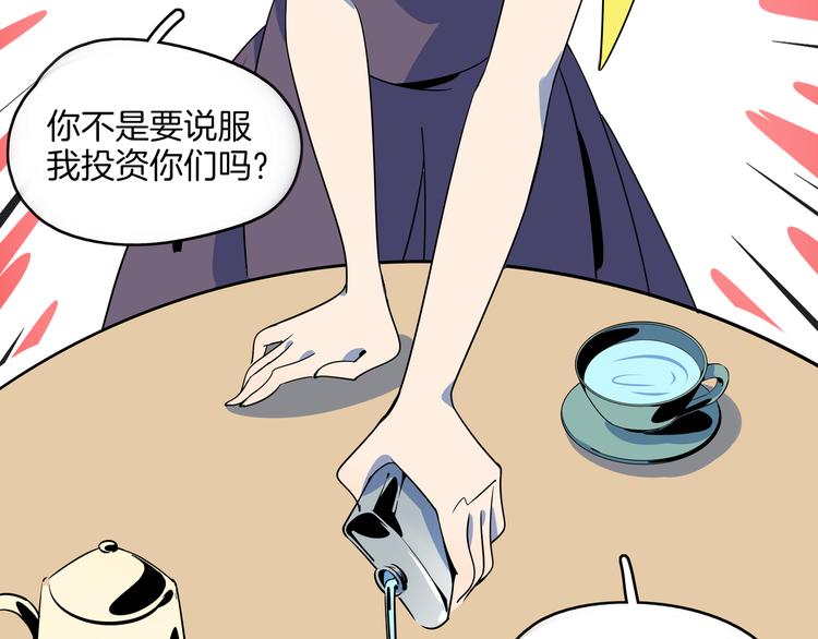 第36话 男孩子在外面要当心(1/3)-第38话