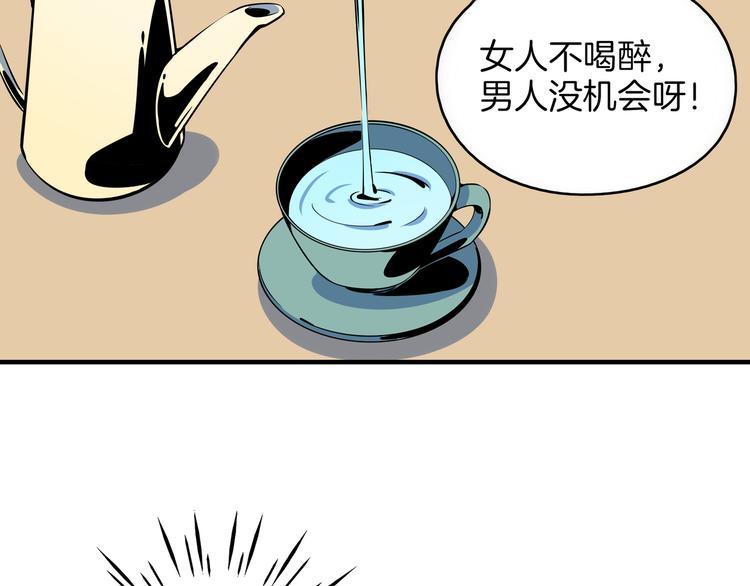 第36话 男孩子在外面要当心(1/3)-第38话