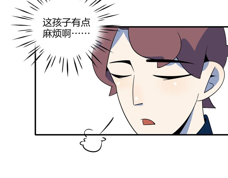 第36话 男孩子在外面要当心(1/3)-第38话