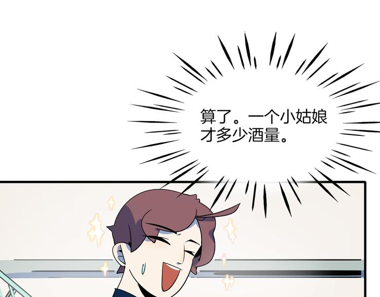 第36话 男孩子在外面要当心(1/3)-第38话